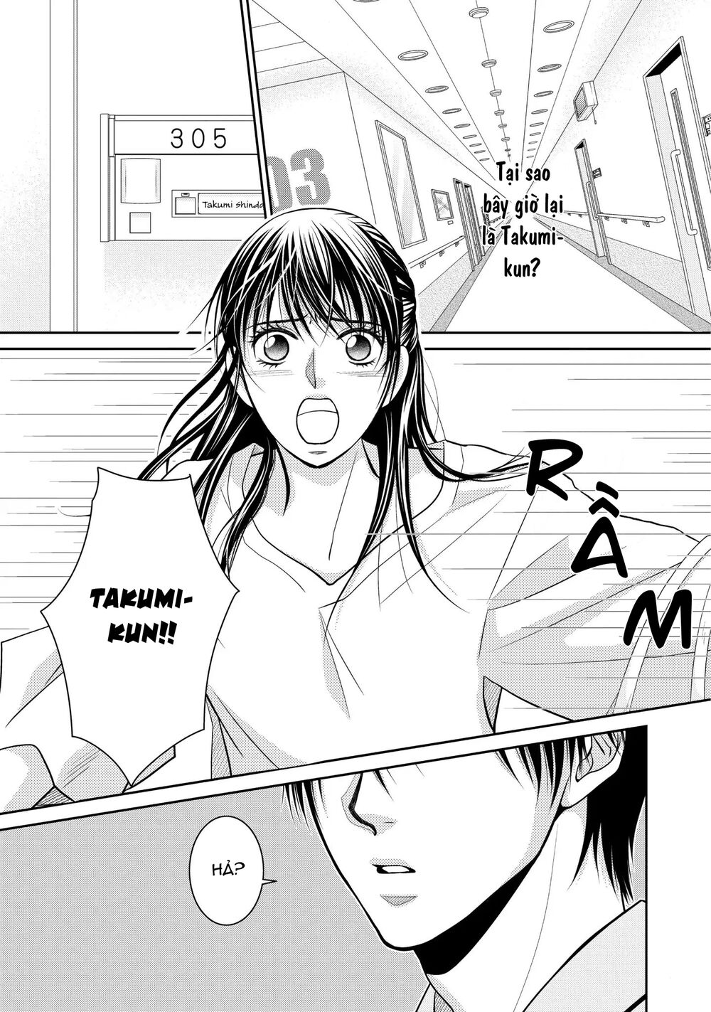 Ano Natsu: Chapter 14