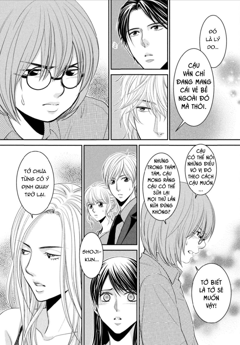 Ano Natsu: Chapter 15