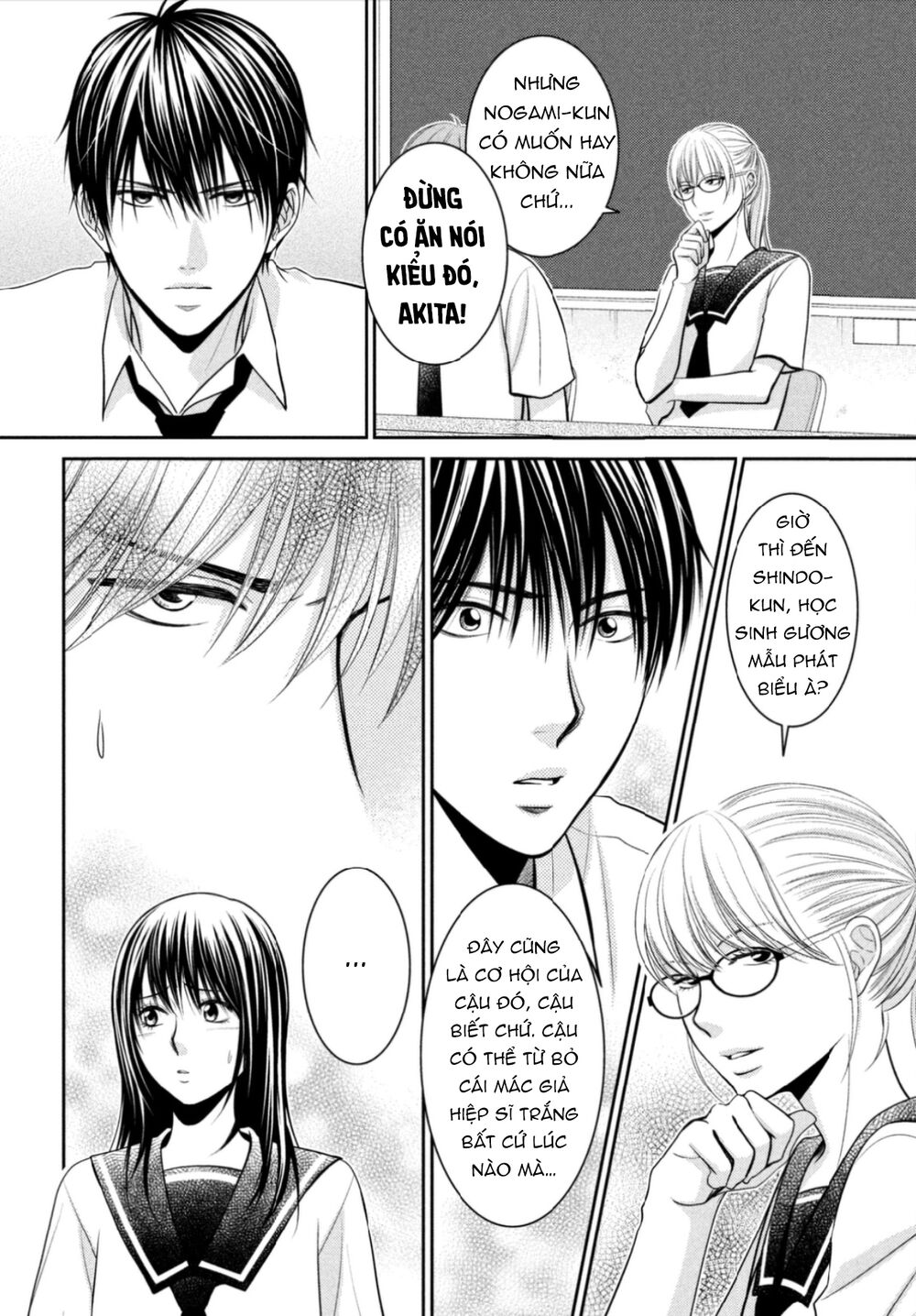 Ano Natsu: Chapter 16