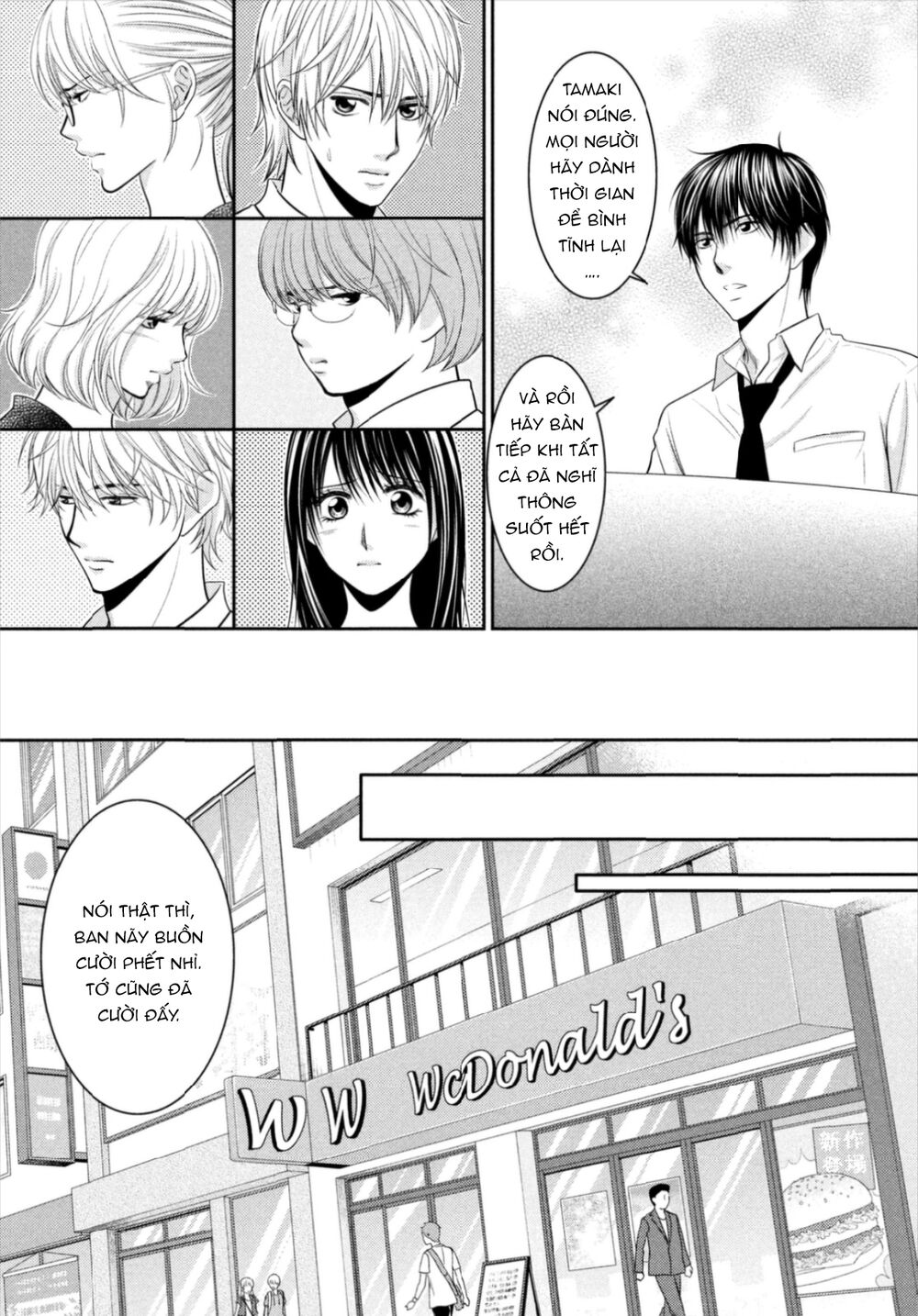 Ano Natsu: Chapter 16