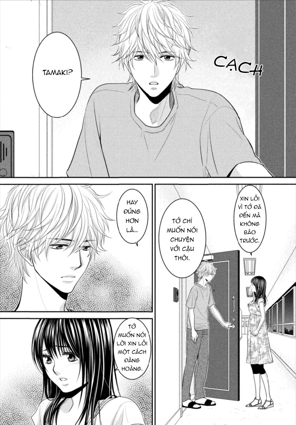 Ano Natsu: Chapter 16
