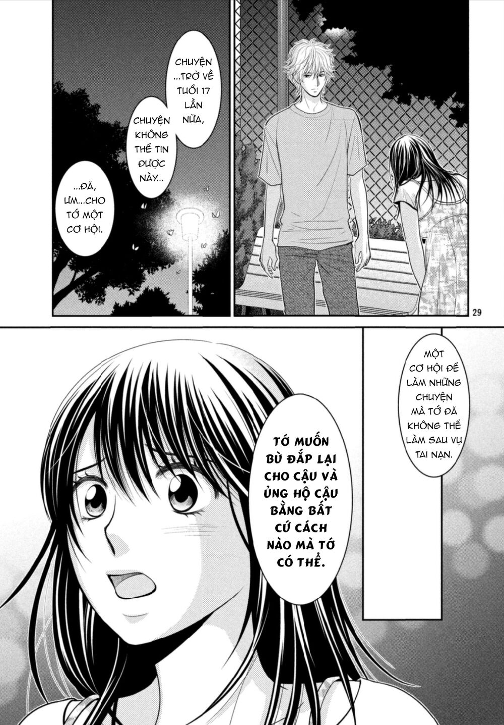 Ano Natsu: Chapter 16
