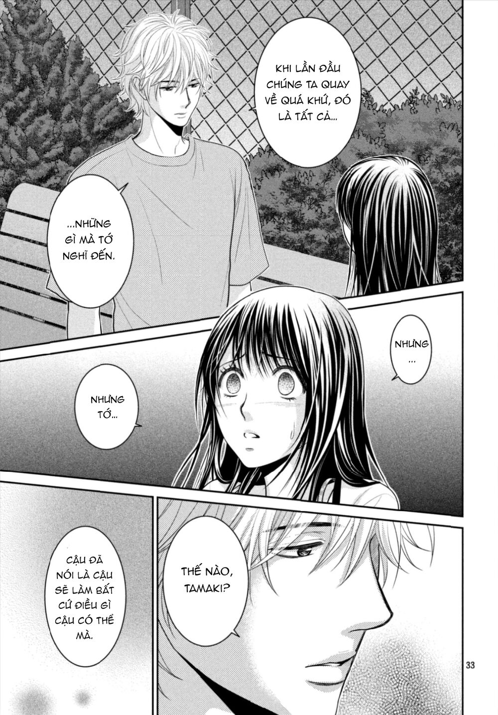 Ano Natsu: Chapter 16