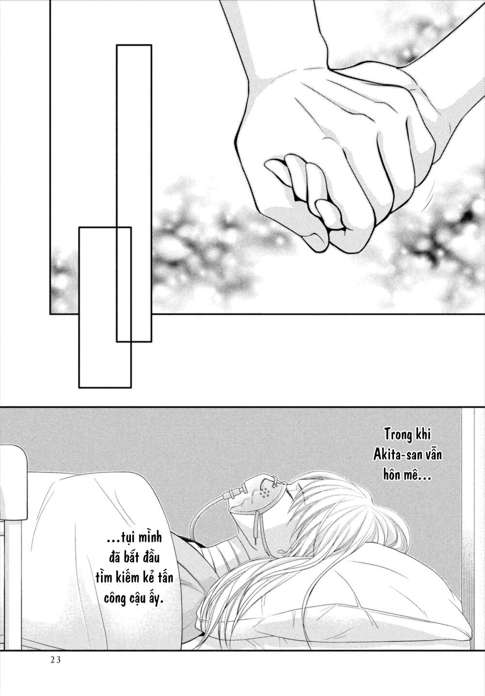 Ano Natsu: Chapter 18