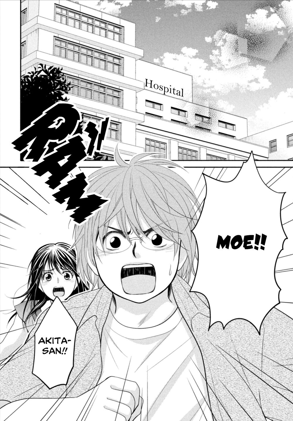 Ano Natsu: Chapter 18