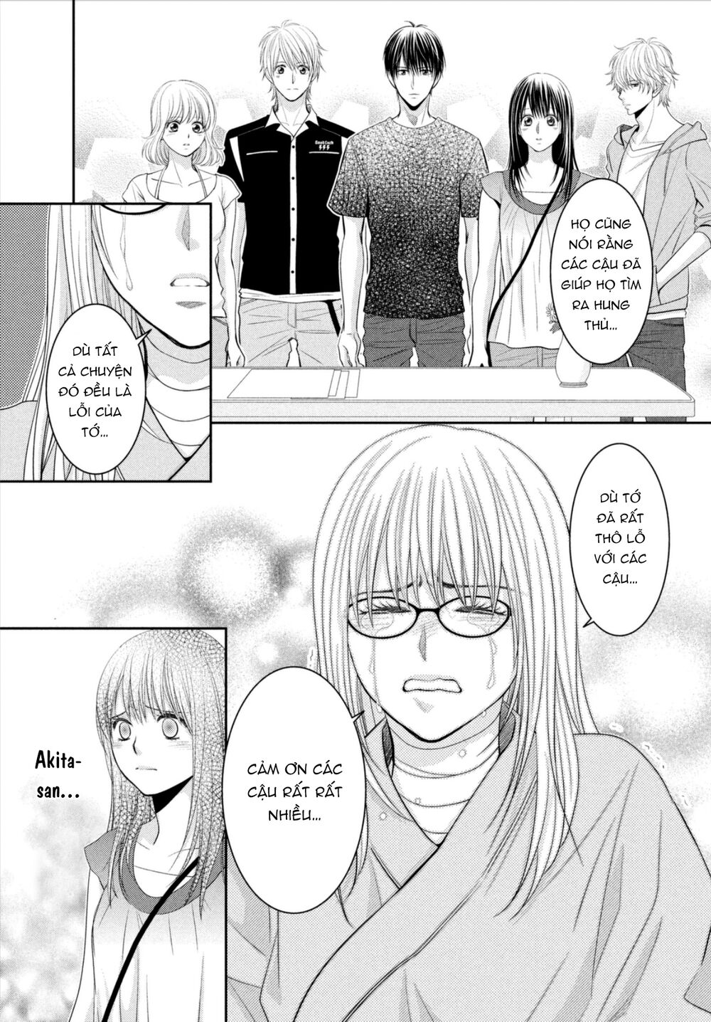 Ano Natsu: Chapter 18