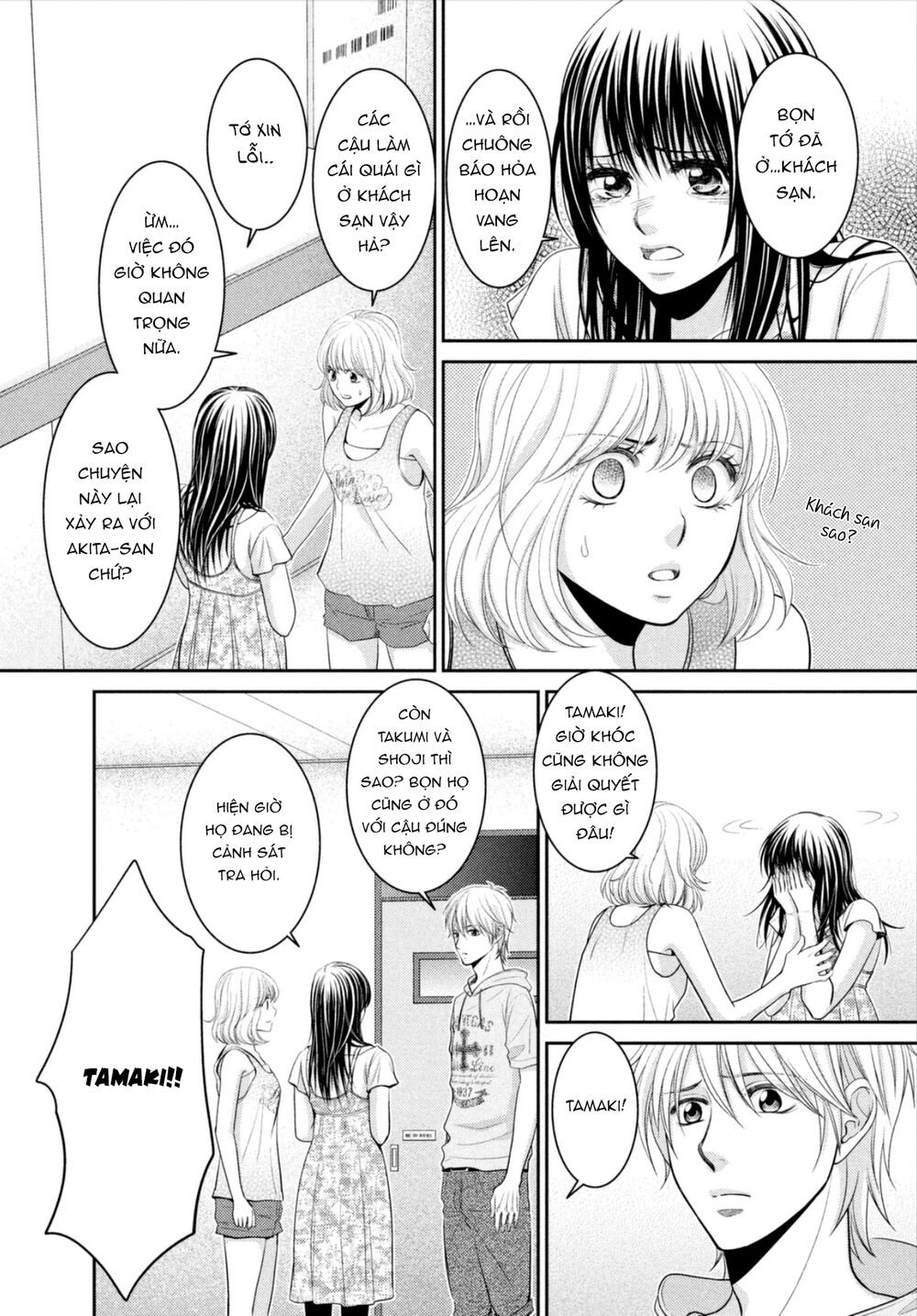Ano Natsu: Chapter 18
