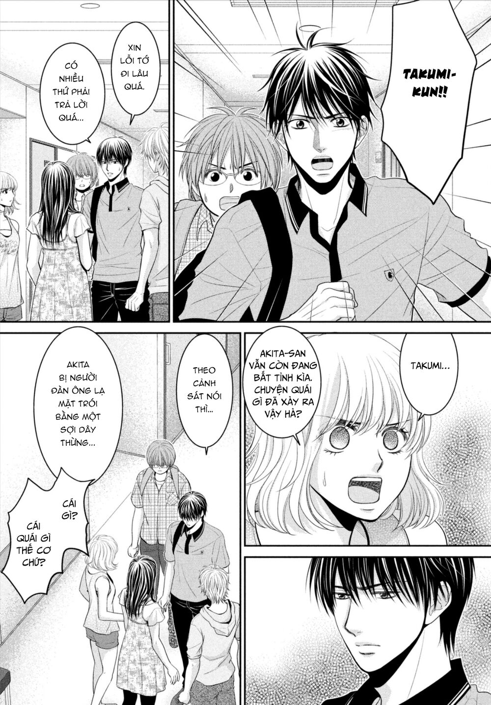 Ano Natsu: Chapter 18