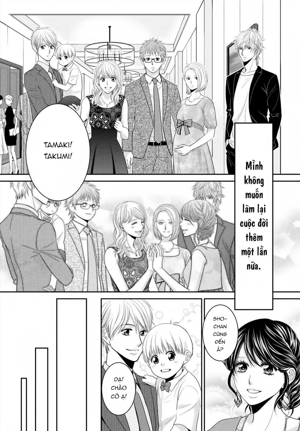 Ano Natsu: Chapter 20