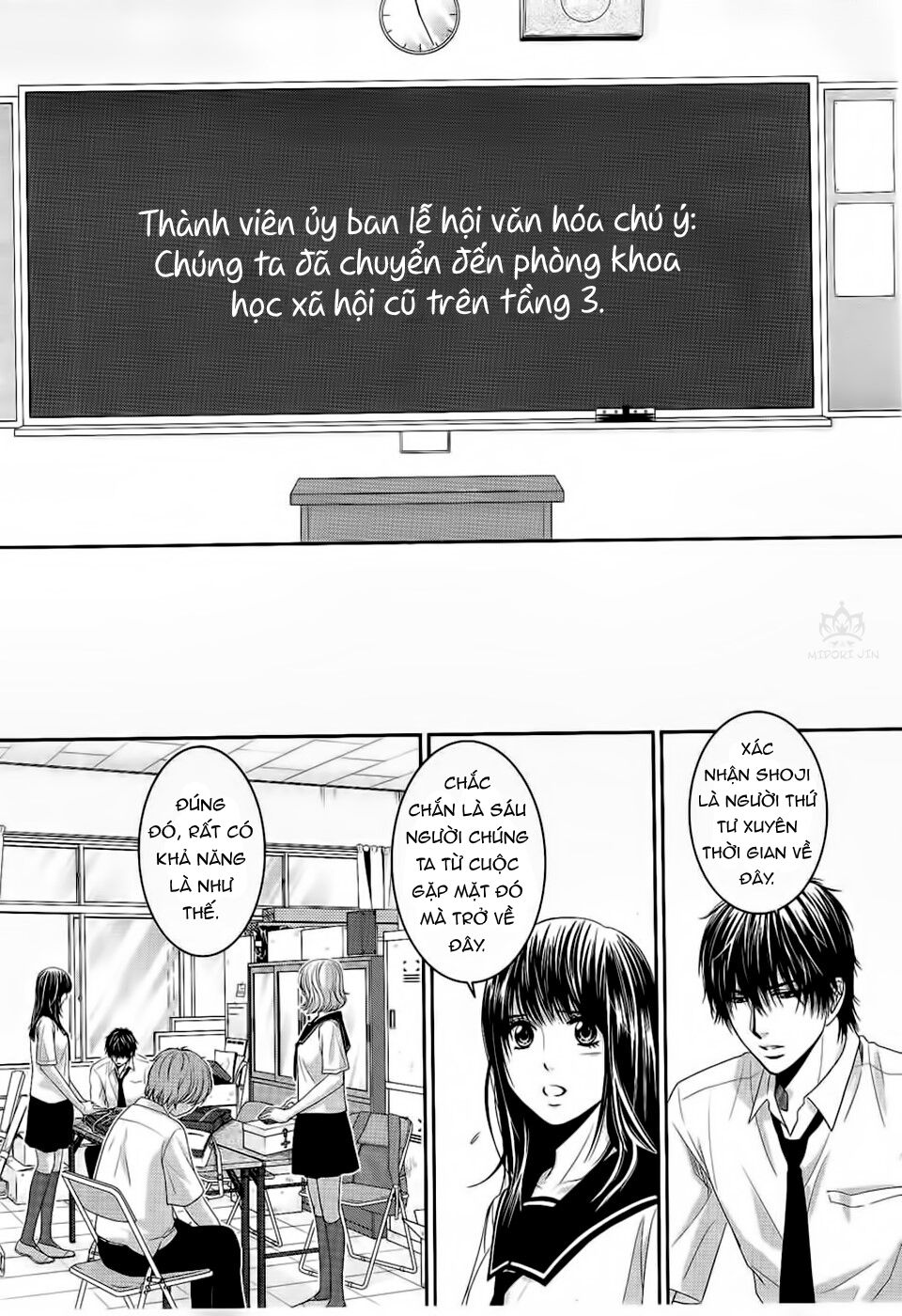 Ano Natsu: Chapter 3