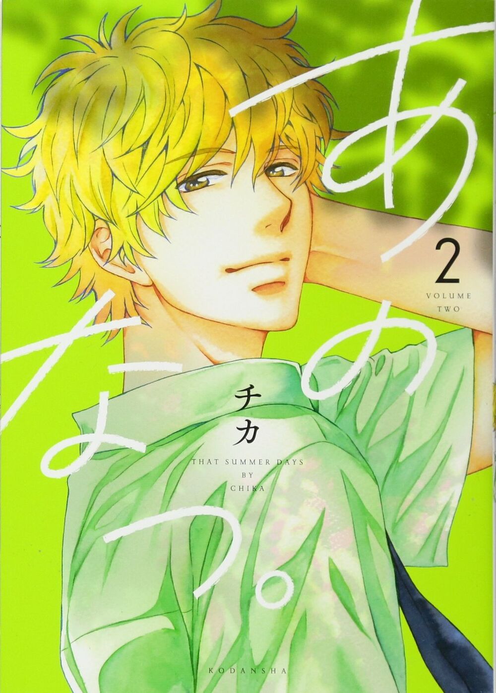 Ano Natsu: Chapter 5