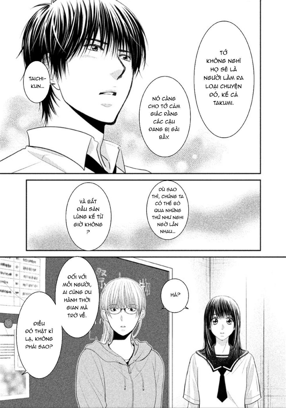 Ano Natsu: Chapter 8