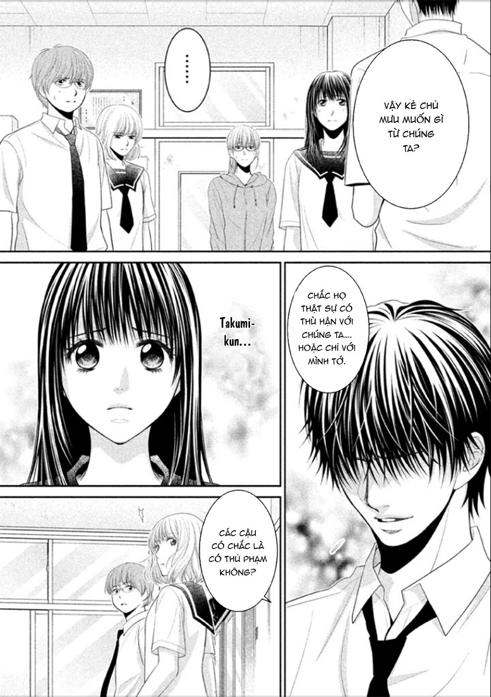 Ano Natsu: Chapter 8