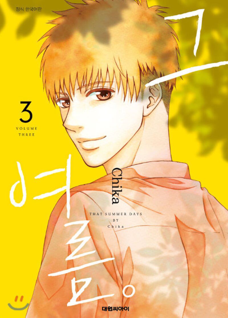 Ano Natsu: Chapter 9