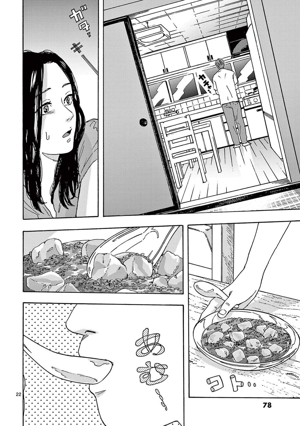 Watakushi no Otto wa Reitou koni Nemuteiru: Chapter 10