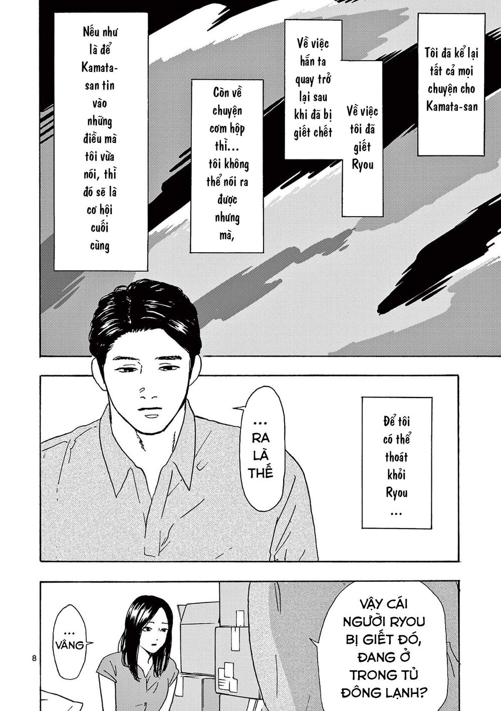 Watakushi no Otto wa Reitou koni Nemuteiru: Chapter 10