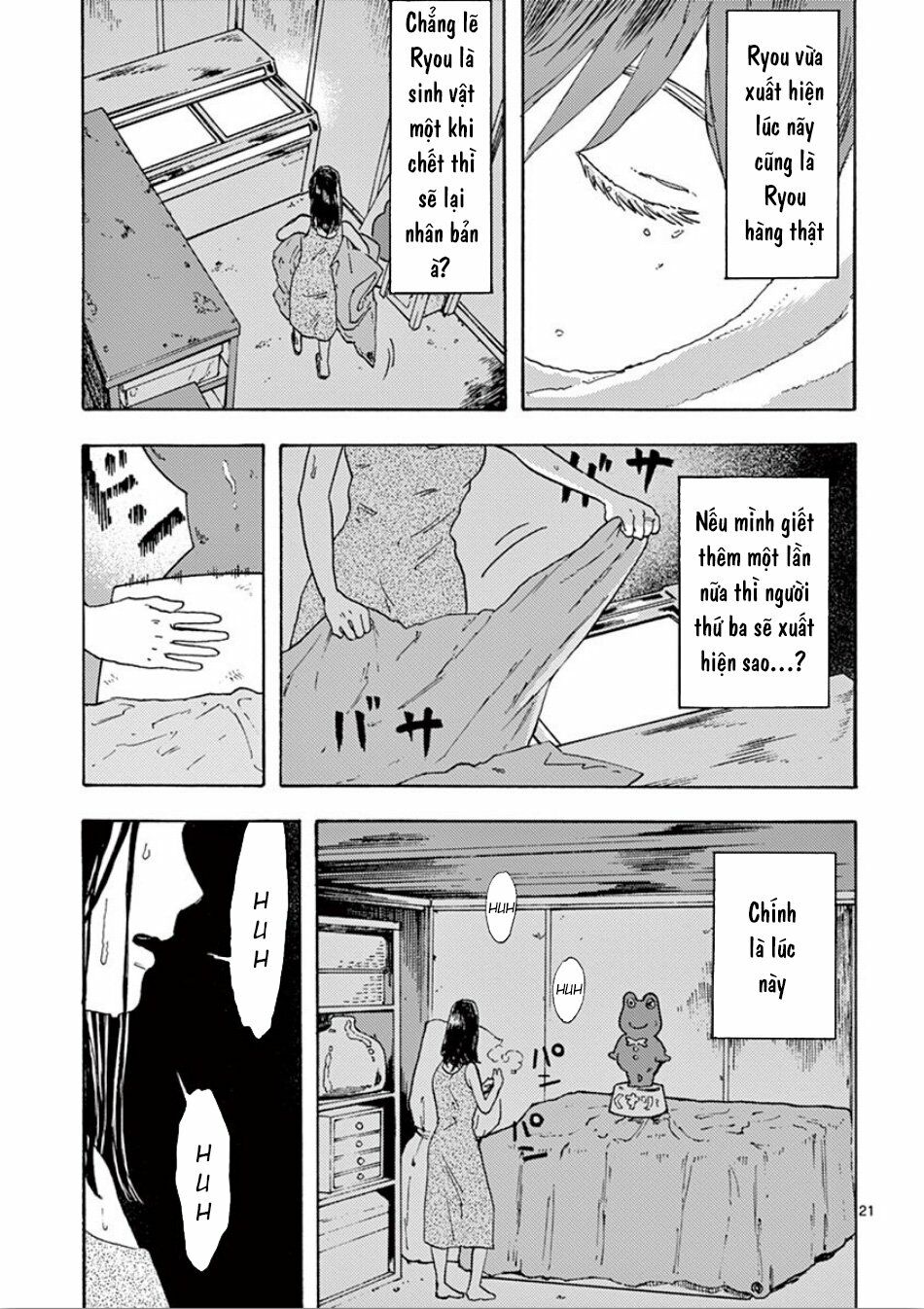 Watakushi no Otto wa Reitou koni Nemuteiru: Chapter 2.2