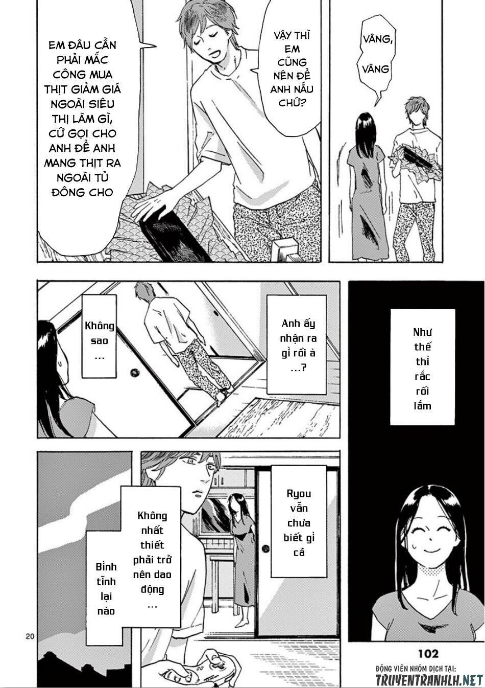 Watakushi no Otto wa Reitou koni Nemuteiru: Chapter 4