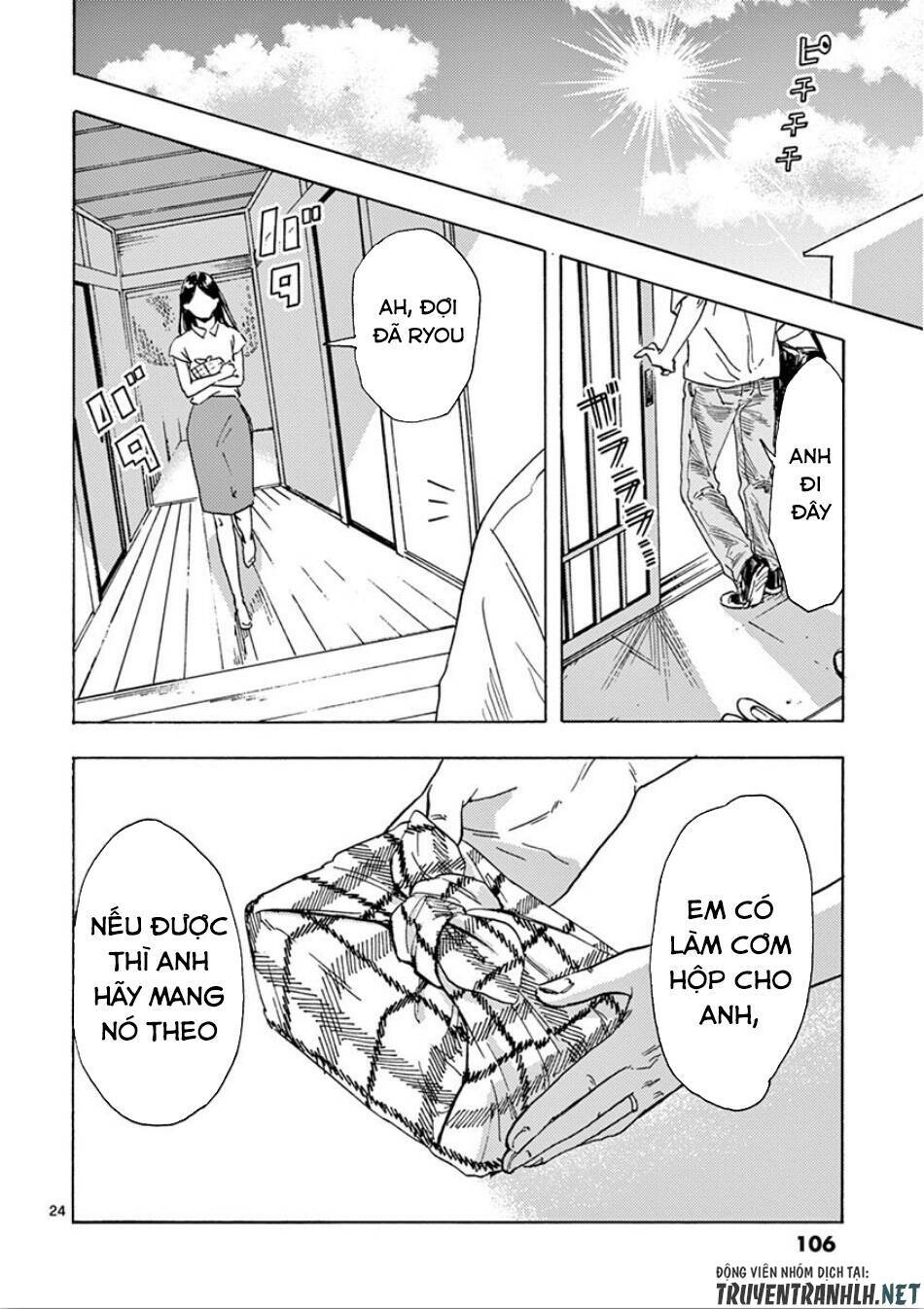 Watakushi no Otto wa Reitou koni Nemuteiru: Chapter 4