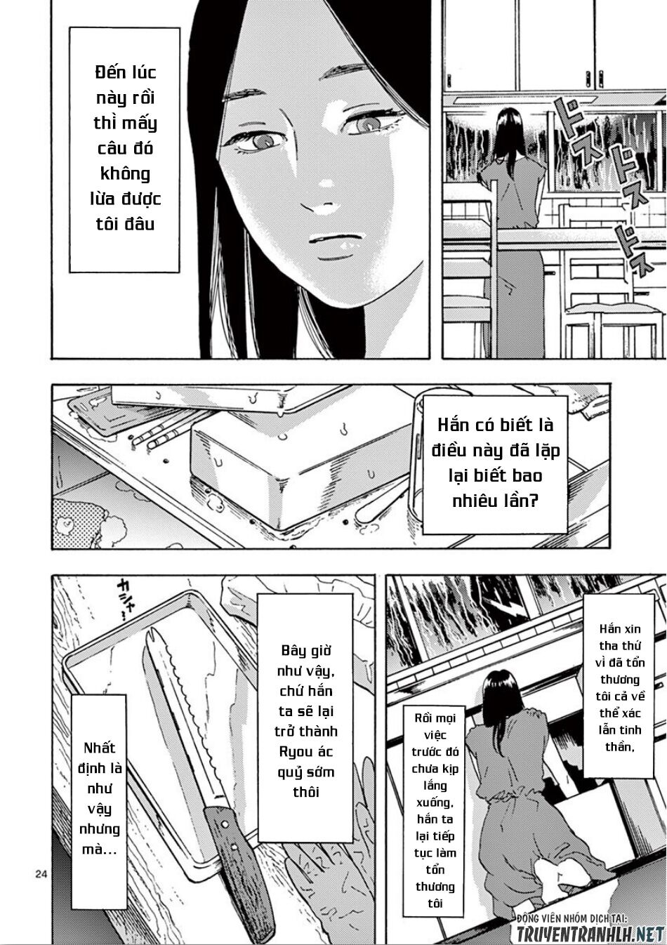 Watakushi no Otto wa Reitou koni Nemuteiru: Chapter 5