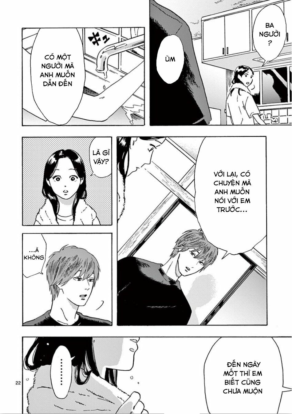 Watakushi no Otto wa Reitou koni Nemuteiru: Chapter 6