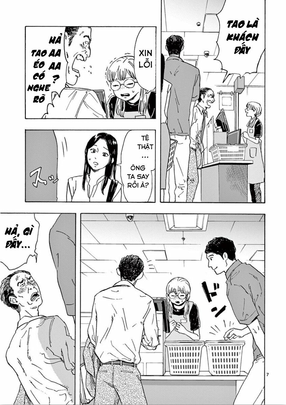 Watakushi no Otto wa Reitou koni Nemuteiru: Chapter 6