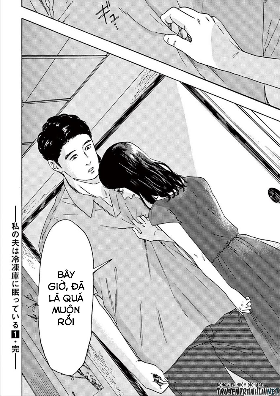 Watakushi no Otto wa Reitou koni Nemuteiru: Chapter 7