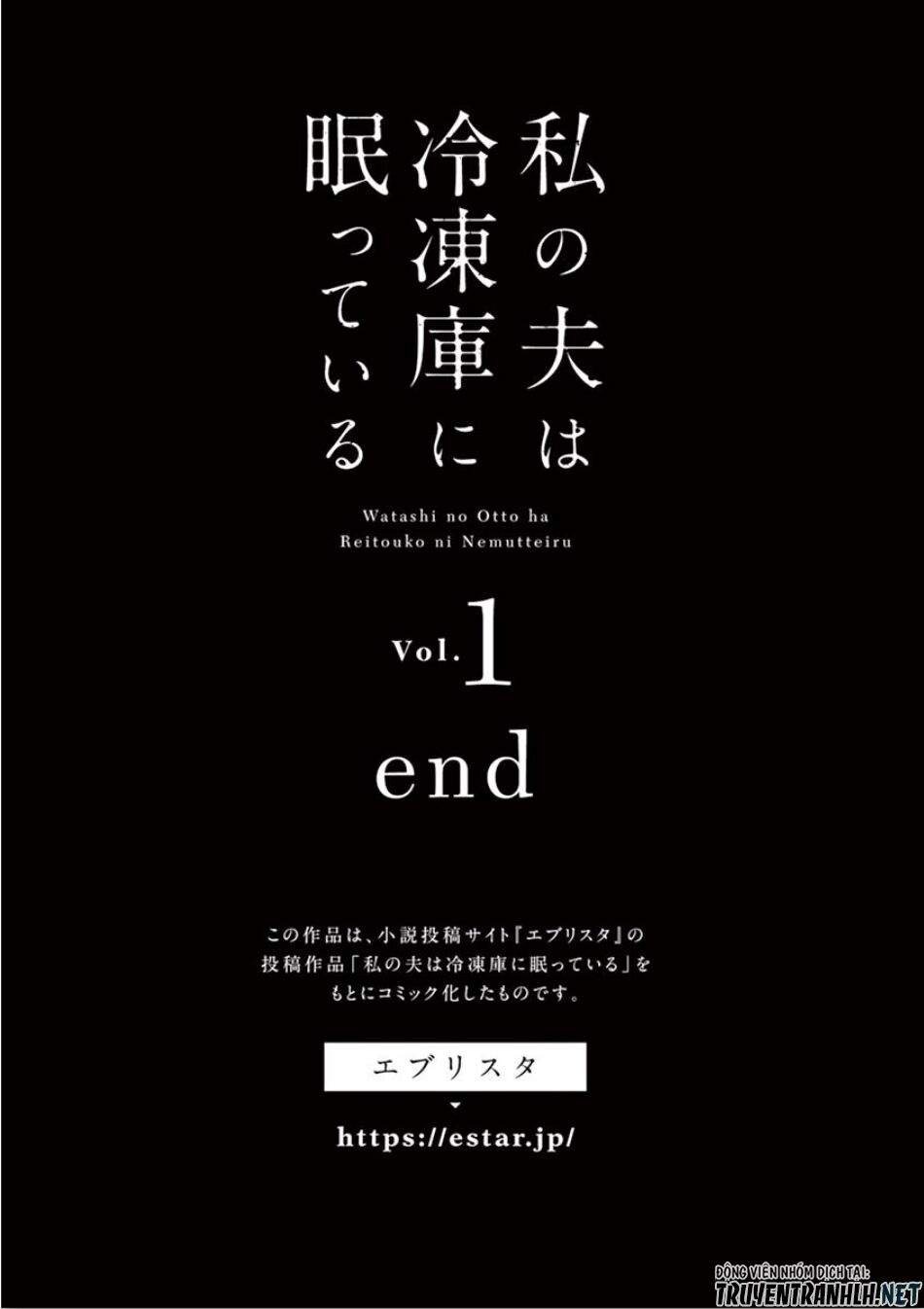 Watakushi no Otto wa Reitou koni Nemuteiru: Chapter 7