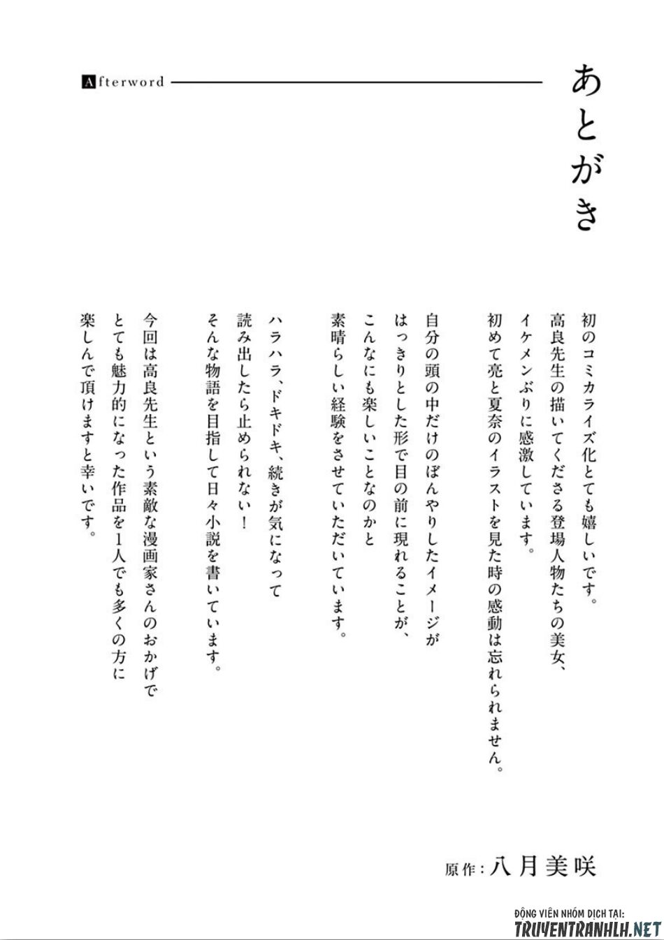 Watakushi no Otto wa Reitou koni Nemuteiru: Chapter 7