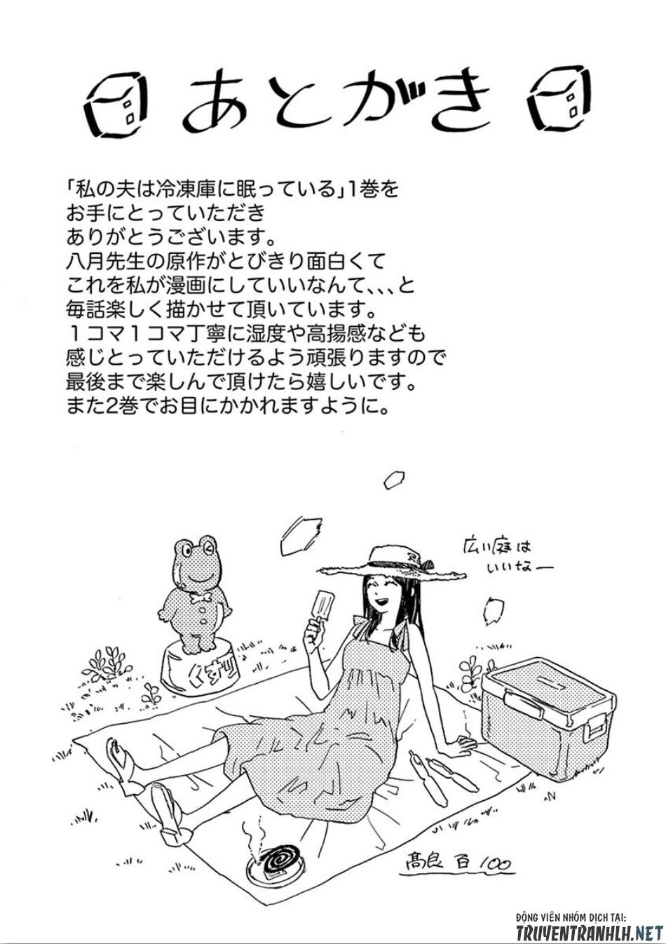 Watakushi no Otto wa Reitou koni Nemuteiru: Chapter 7