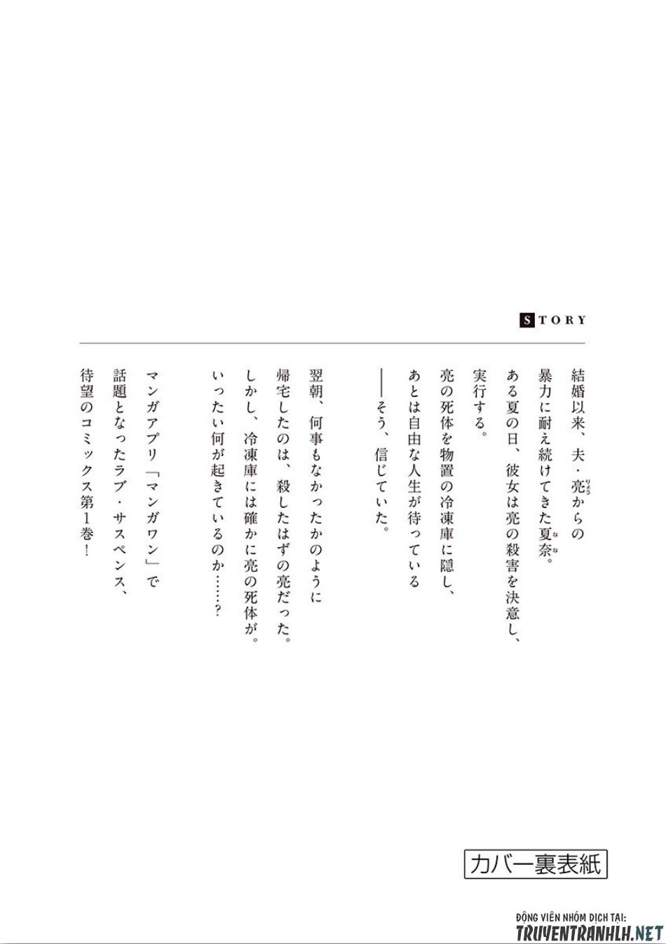 Watakushi no Otto wa Reitou koni Nemuteiru: Chapter 7