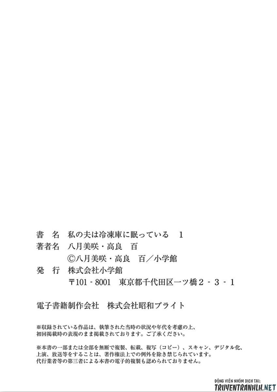 Watakushi no Otto wa Reitou koni Nemuteiru: Chapter 7