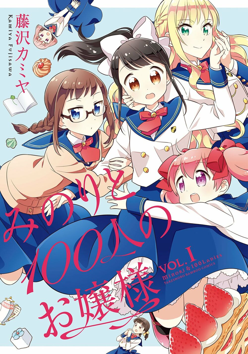 Minori & 100 Ladies: Chapter 1
