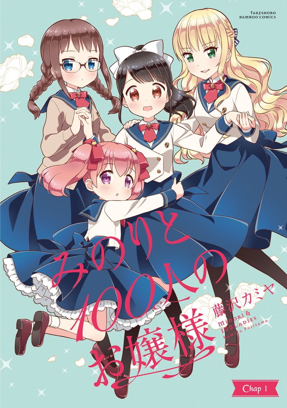 Minori & 100 Ladies: Chapter 1