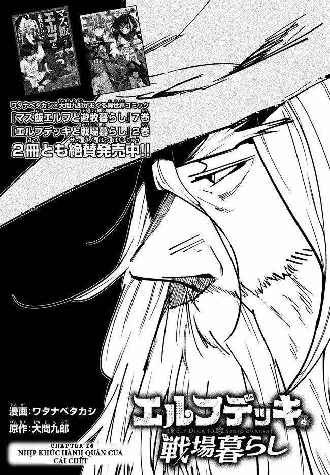Elf Deck To Senjou Gurashi: Chapter 10: Nhịp Khúc Hành Quân Của Cái Chết