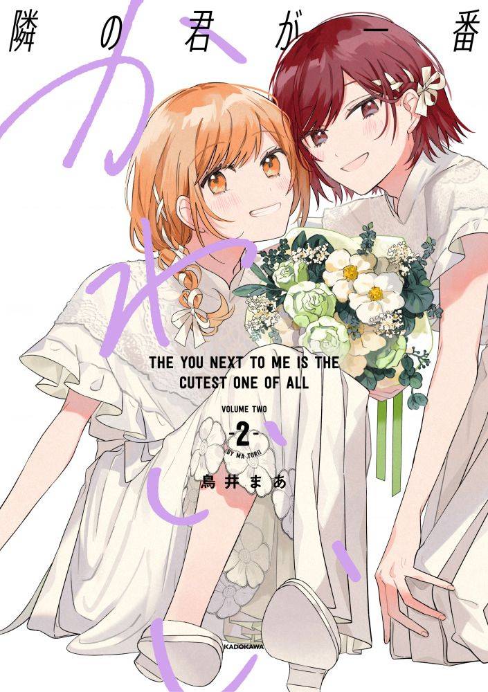 Cậu Mới Là Người Dễ Thương Nhất: Chapter 46.5