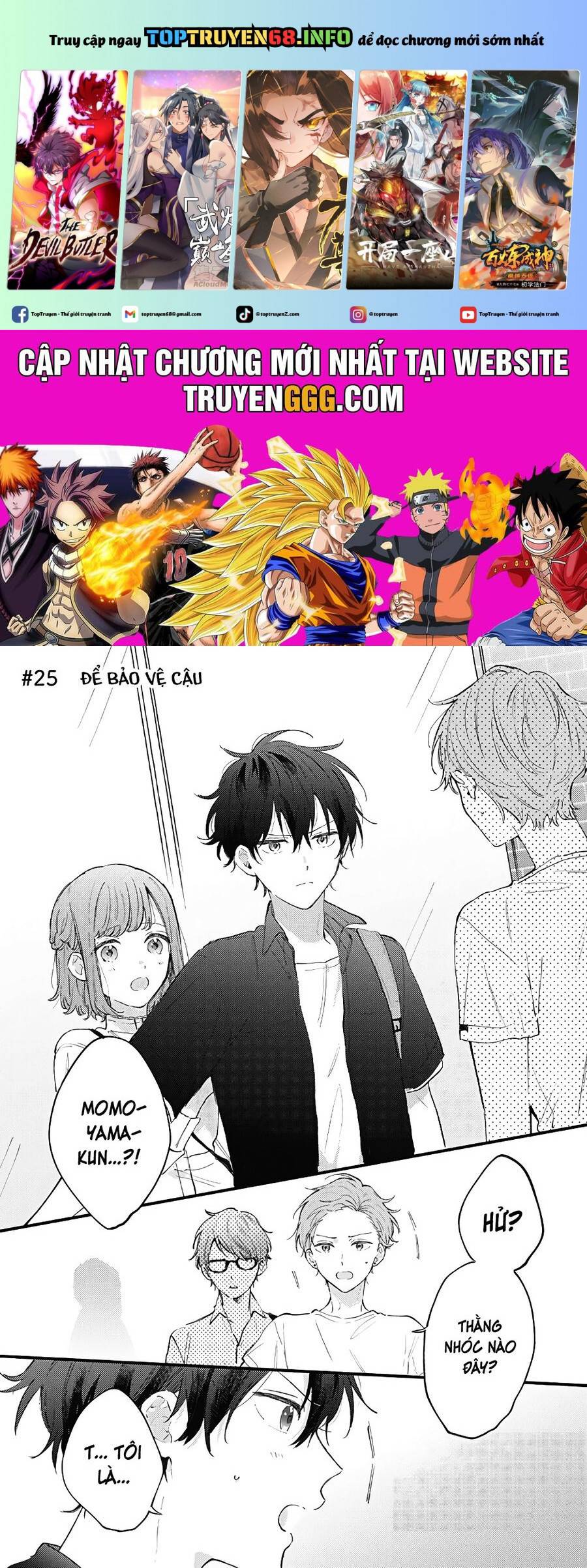 Sei-chan, your love is too much!: Chapter 25