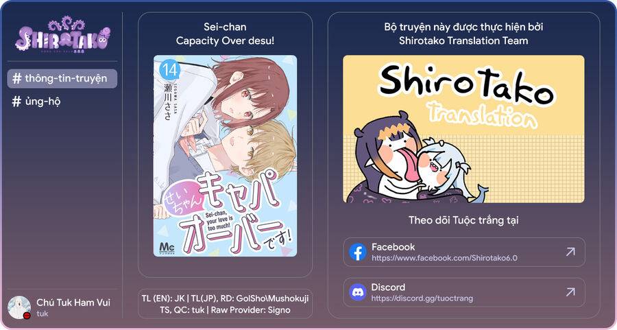 Sei-chan, your love is too much!: Chapter 26