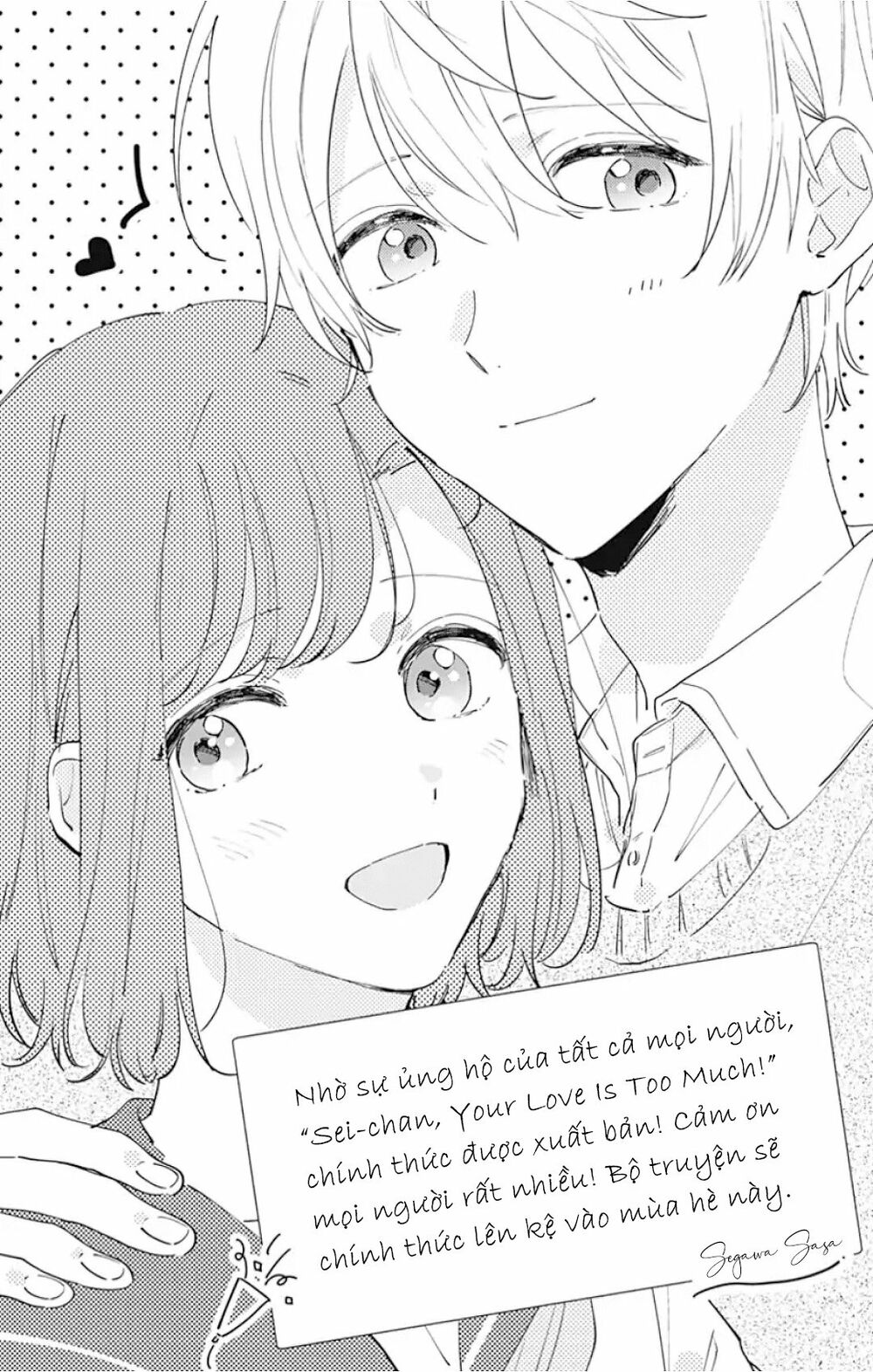 Sei-chan, your love is too much!: Chapter 11