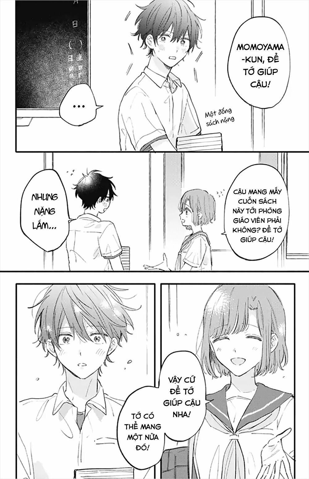 Sei-chan, your love is too much!: Chapter 17