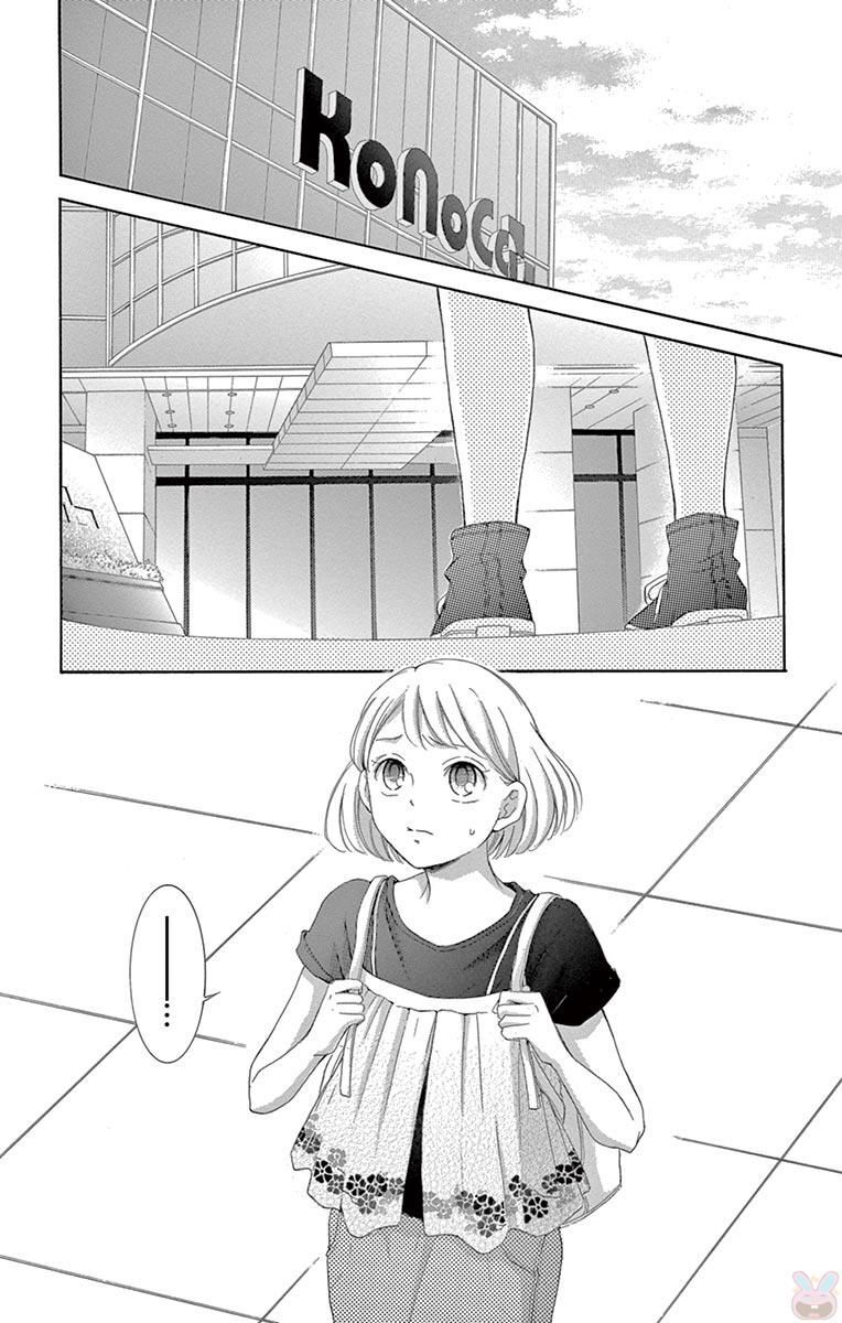 Watashi Wa Tensai O Katte Iru: Chapter 17