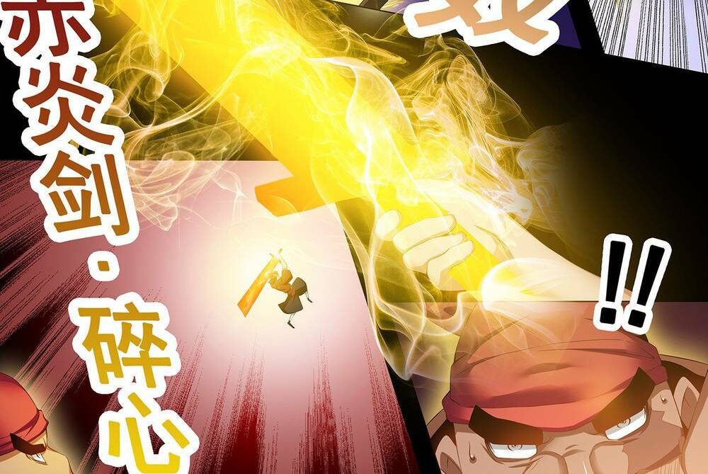 Thánh Tôn Thần Giới: Chapter 11
