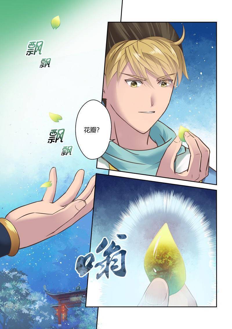 Thánh Tôn Thần Giới: Chapter 91
