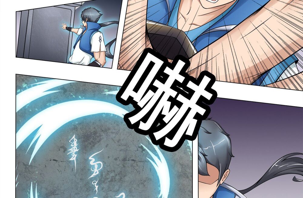 Thánh Tôn Thần Giới: Chapter 3
