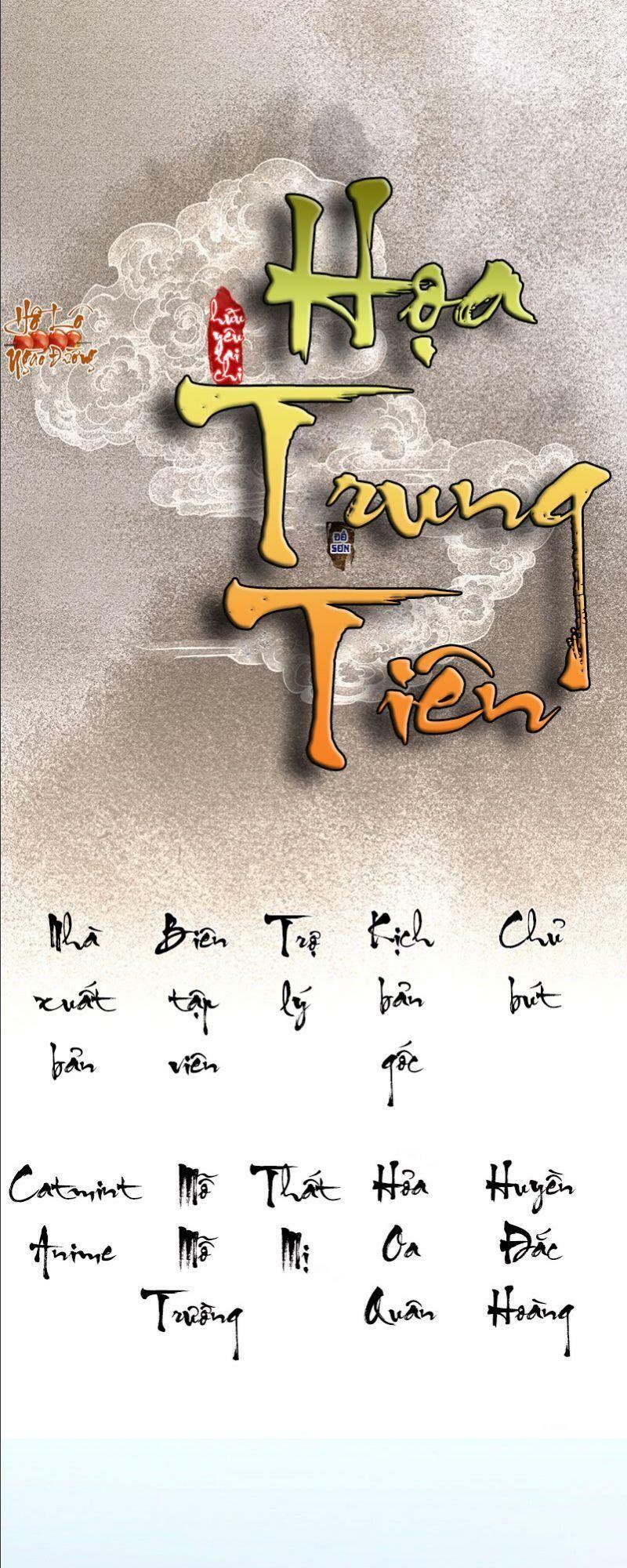 Hữu Yêu Lai Chi Họa Trung Tiên: Chapter 15