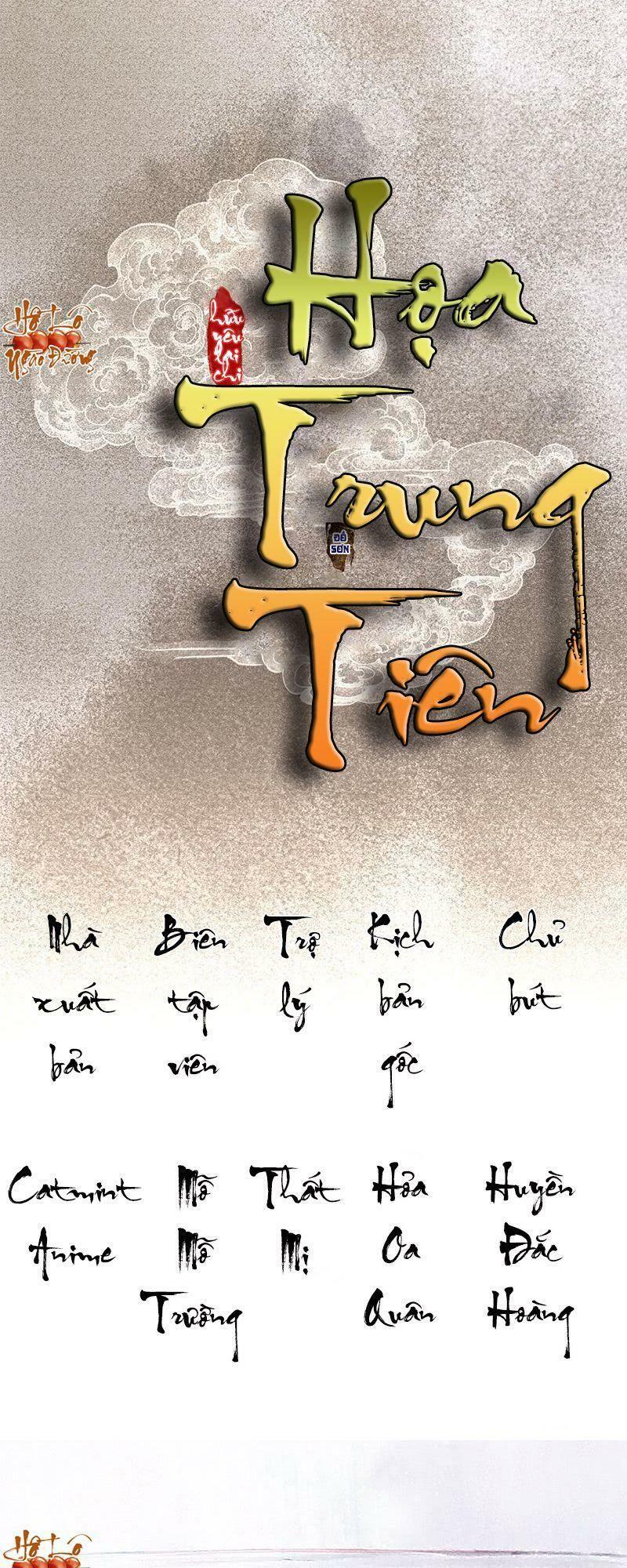 Hữu Yêu Lai Chi Họa Trung Tiên: Chapter 16