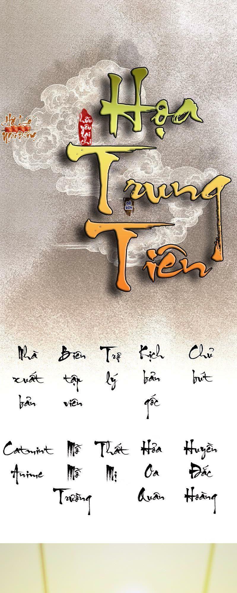 Hữu Yêu Lai Chi Họa Trung Tiên: Chapter 19