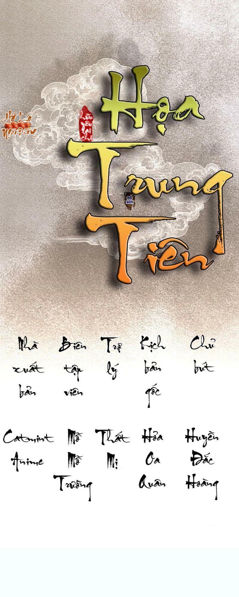 Hữu Yêu Lai Chi Họa Trung Tiên: Chapter 23
