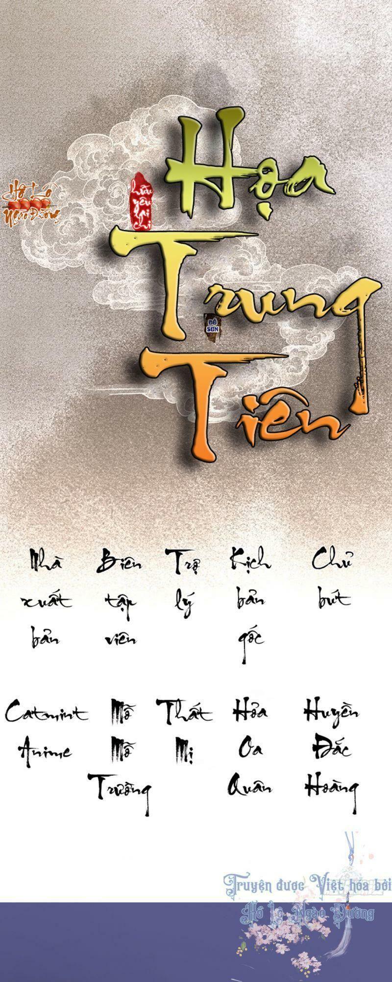 Hữu Yêu Lai Chi Họa Trung Tiên: Chapter 32