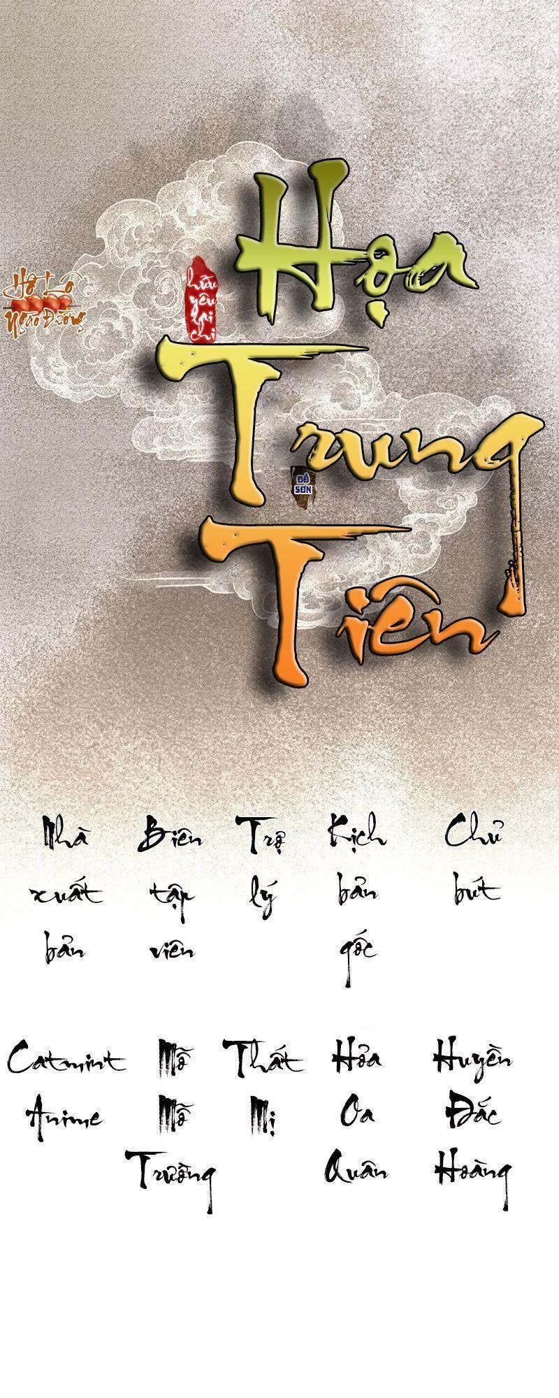 Hữu Yêu Lai Chi Họa Trung Tiên: Chapter 4